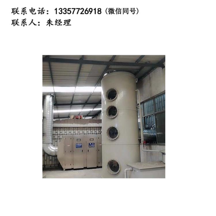 乐动（中国）废气处理设备_乐动（中国）_废气净化设备