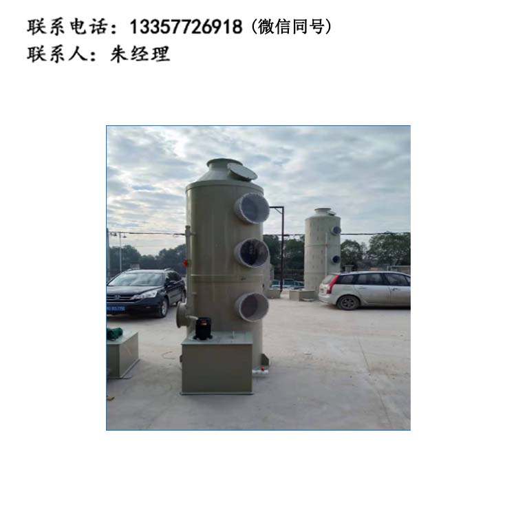 废气喷淋塔 |耐酸碱环保PP喷淋塔乐动（中国）酸雾脱硫洗涤塔工业有机废气除臭净化塔